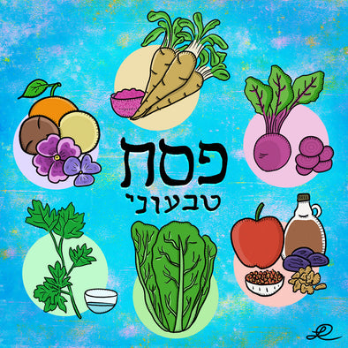 Happy Vegan Passover!