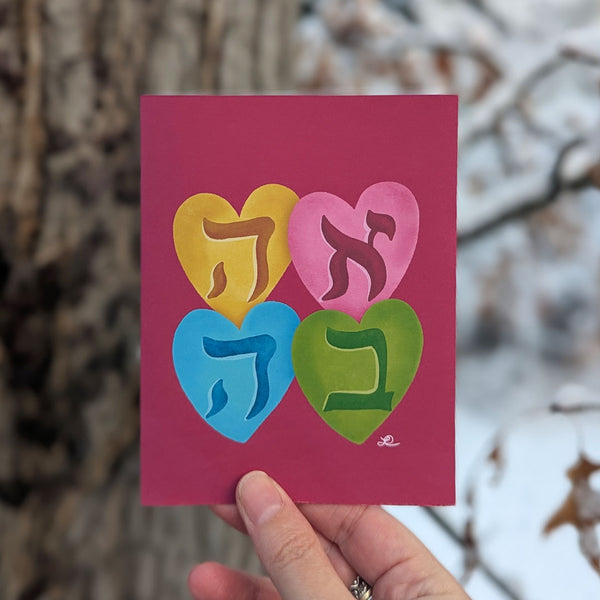 Ahava Candy Hearts